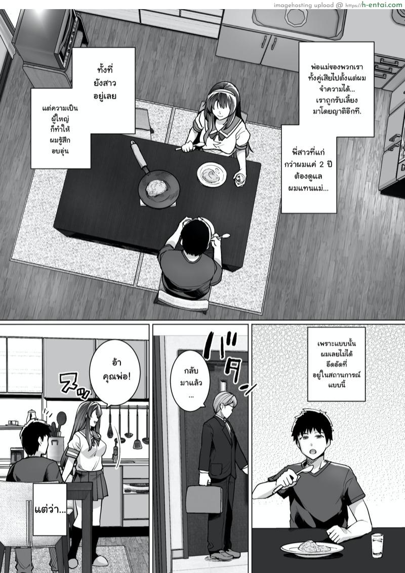 พี่เห็นผมเป็นอะไร - แผ่น 6