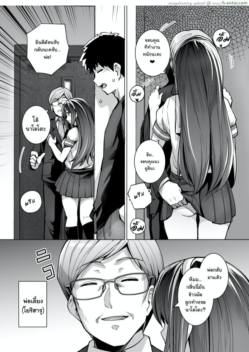พี่เห็นผมเป็นอะไร - แผ่น 8