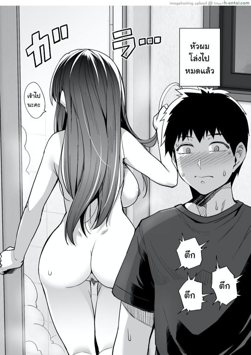 พี่เห็นผมเป็นอะไร - แผ่น 15
