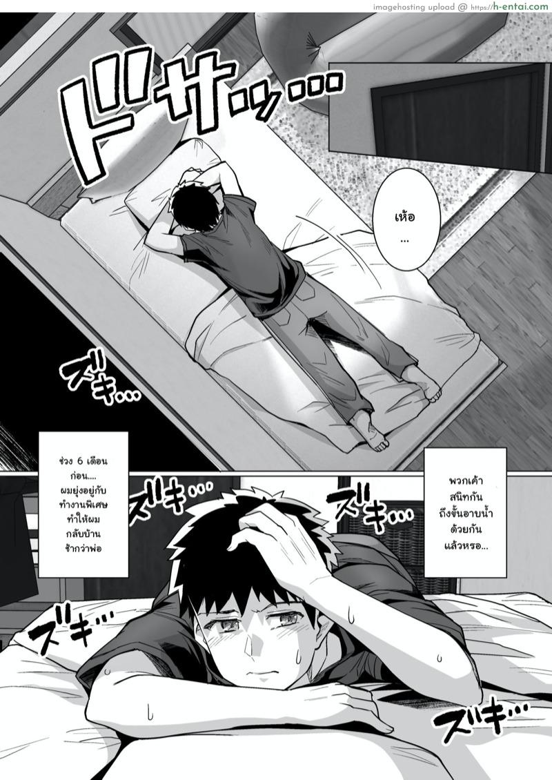 พี่เห็นผมเป็นอะไร - แผ่น 17