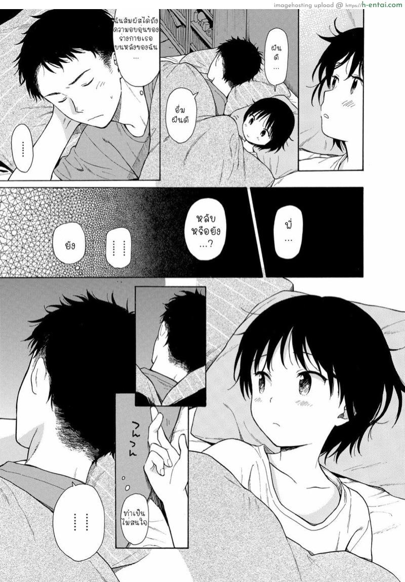 เส้นเขตแดนระหว่างพี่น้อง - แผ่น 11