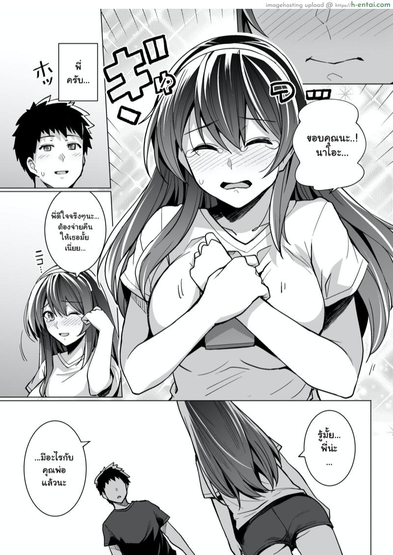 พี่เห็นผมเป็นอะไร - แผ่น 21