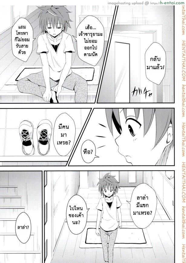 เรื่องนี้ริโตะไม่ต้อง - แผ่น 21