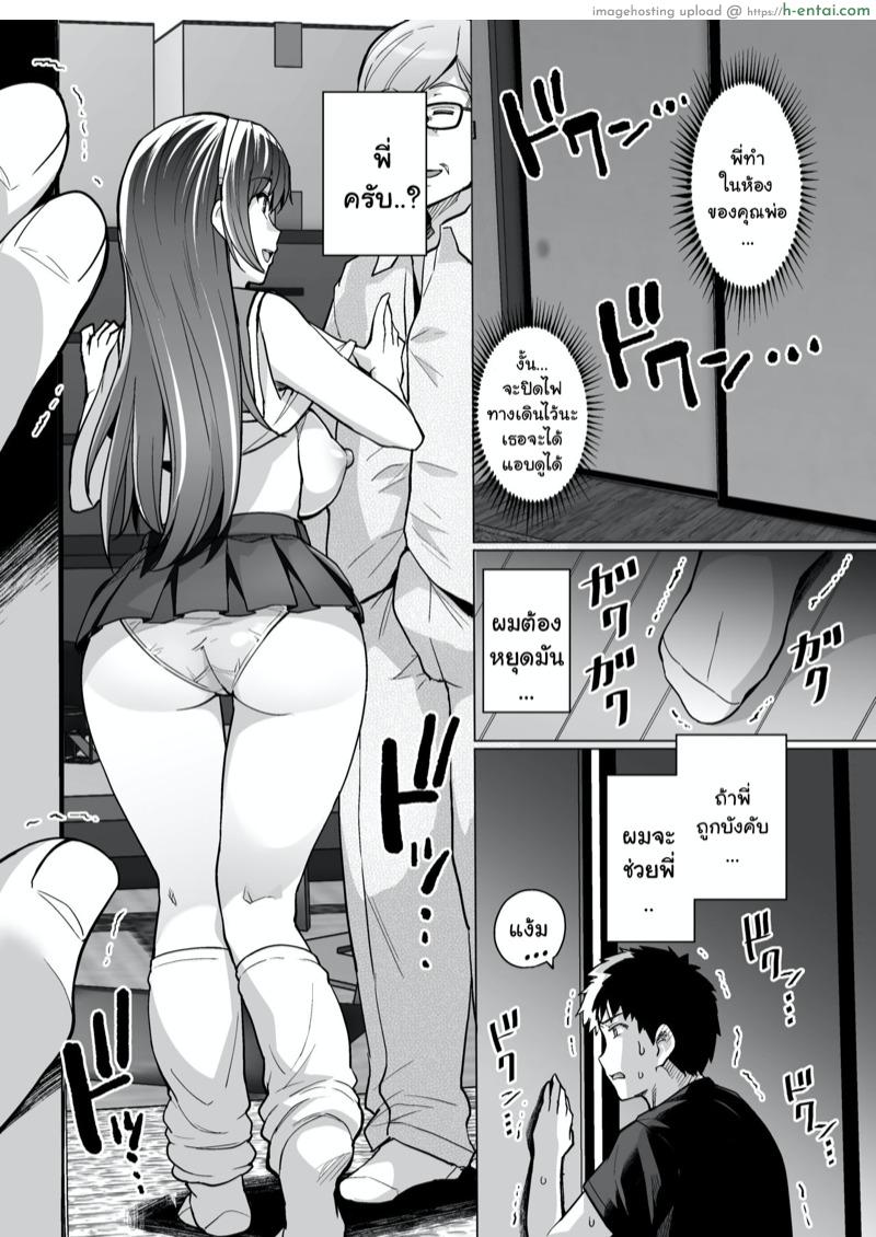 พี่เห็นผมเป็นอะไร - แผ่น 23