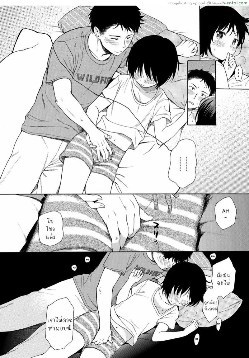 เส้นเขตแดนระหว่างพี่น้อง - แผ่น 18