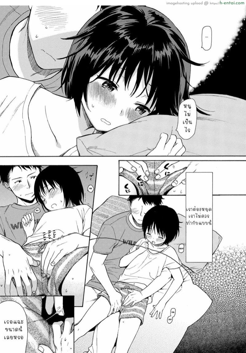 เส้นเขตแดนระหว่างพี่น้อง - แผ่น 19