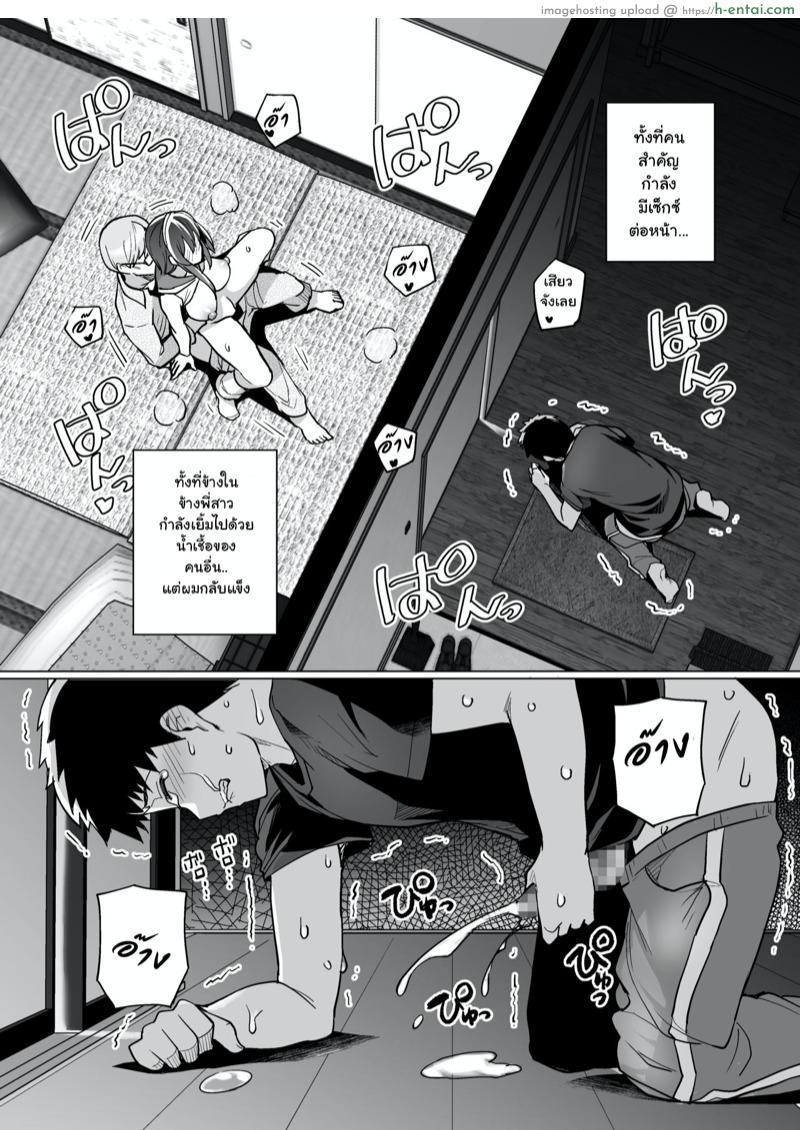 พี่เห็นผมเป็นอะไร - แผ่น 32