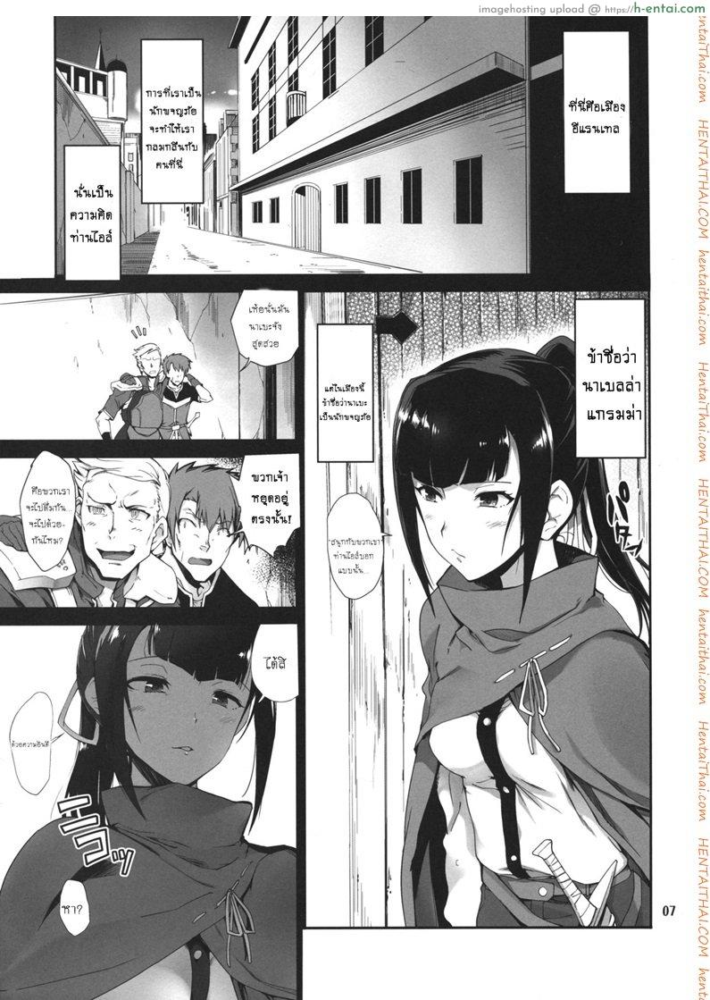 อ่าวหรอ เข้าใจผิด - แผ่น 4