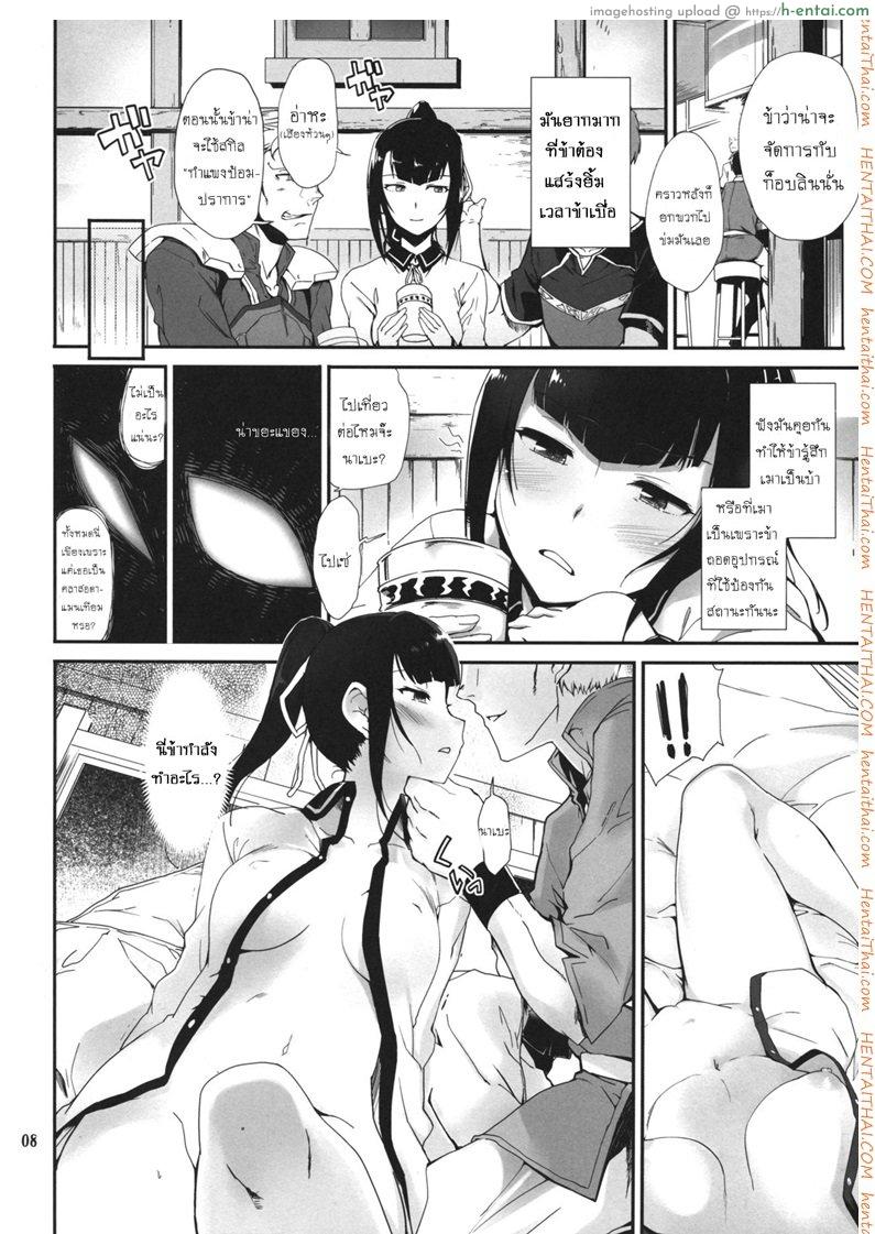 อ่าวหรอ เข้าใจผิด - แผ่น 5