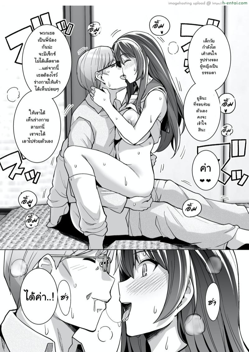 พี่เห็นผมเป็นอะไร - แผ่น 35