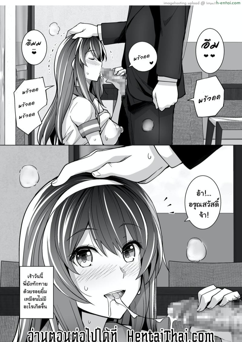 พี่เห็นผมเป็นอะไร - แผ่น 43