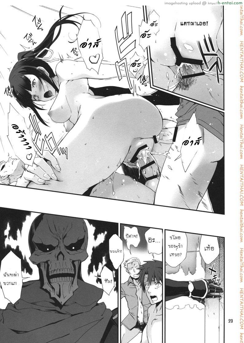 อ่าวหรอ เข้าใจผิด - แผ่น 20