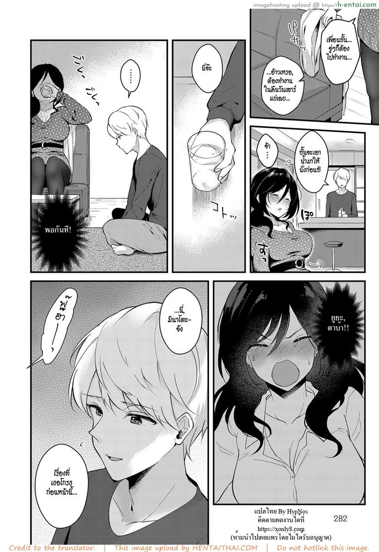 รักเธอจริง ๆ - แผ่น 2