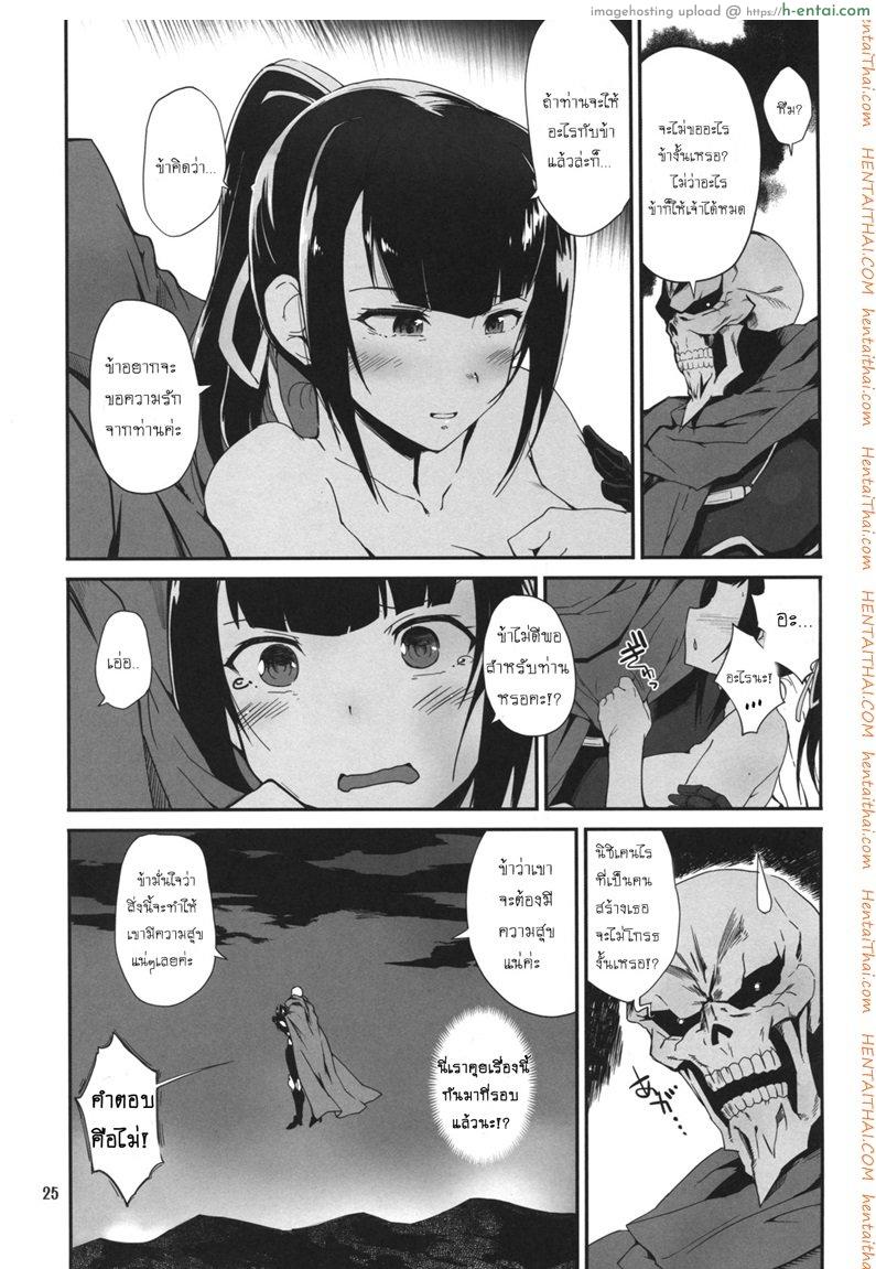 อ่าวหรอ เข้าใจผิด - แผ่น 22