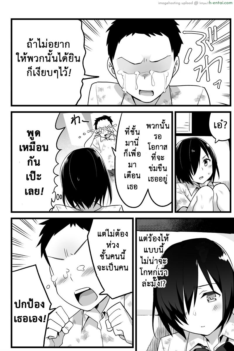 ฉันต้องรอด บนเกาะร้าง 3 - มีเซ็กส์กับทุกคน - แผ่น 9