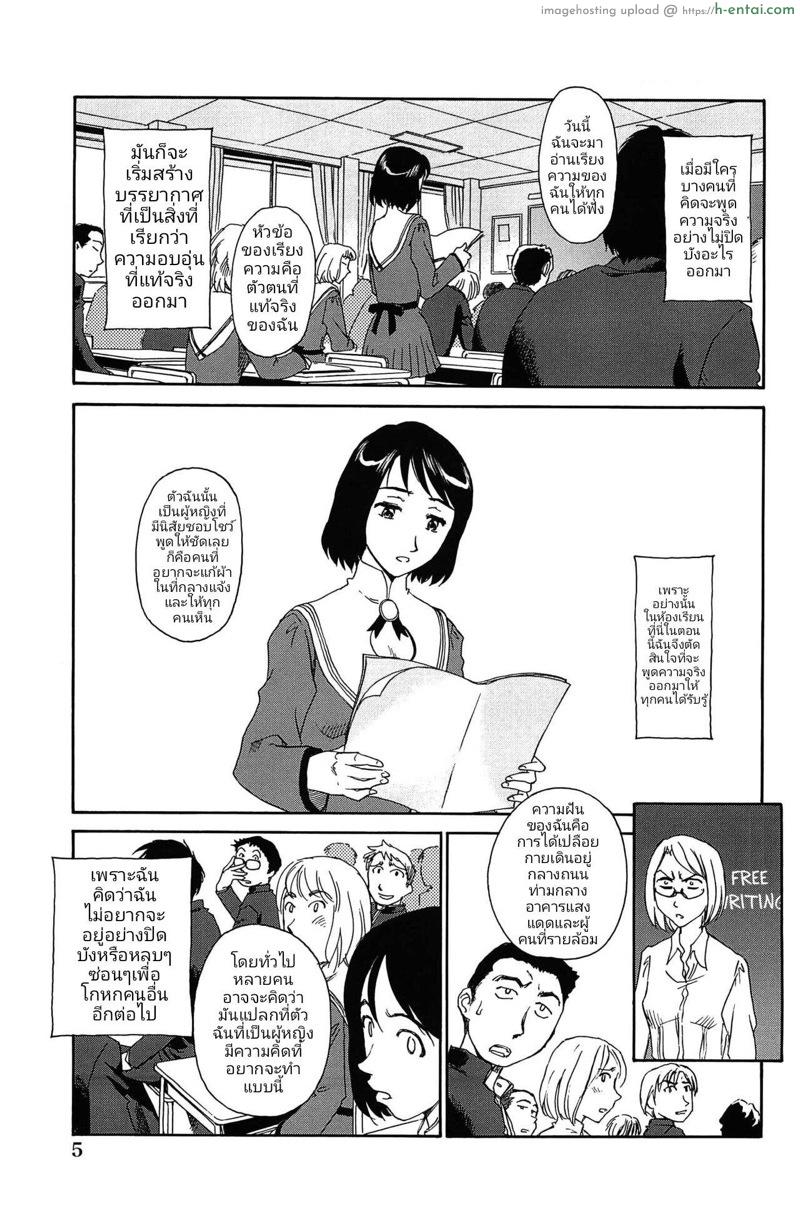 ฮานะและผองเพื่อน - แผ่น 3