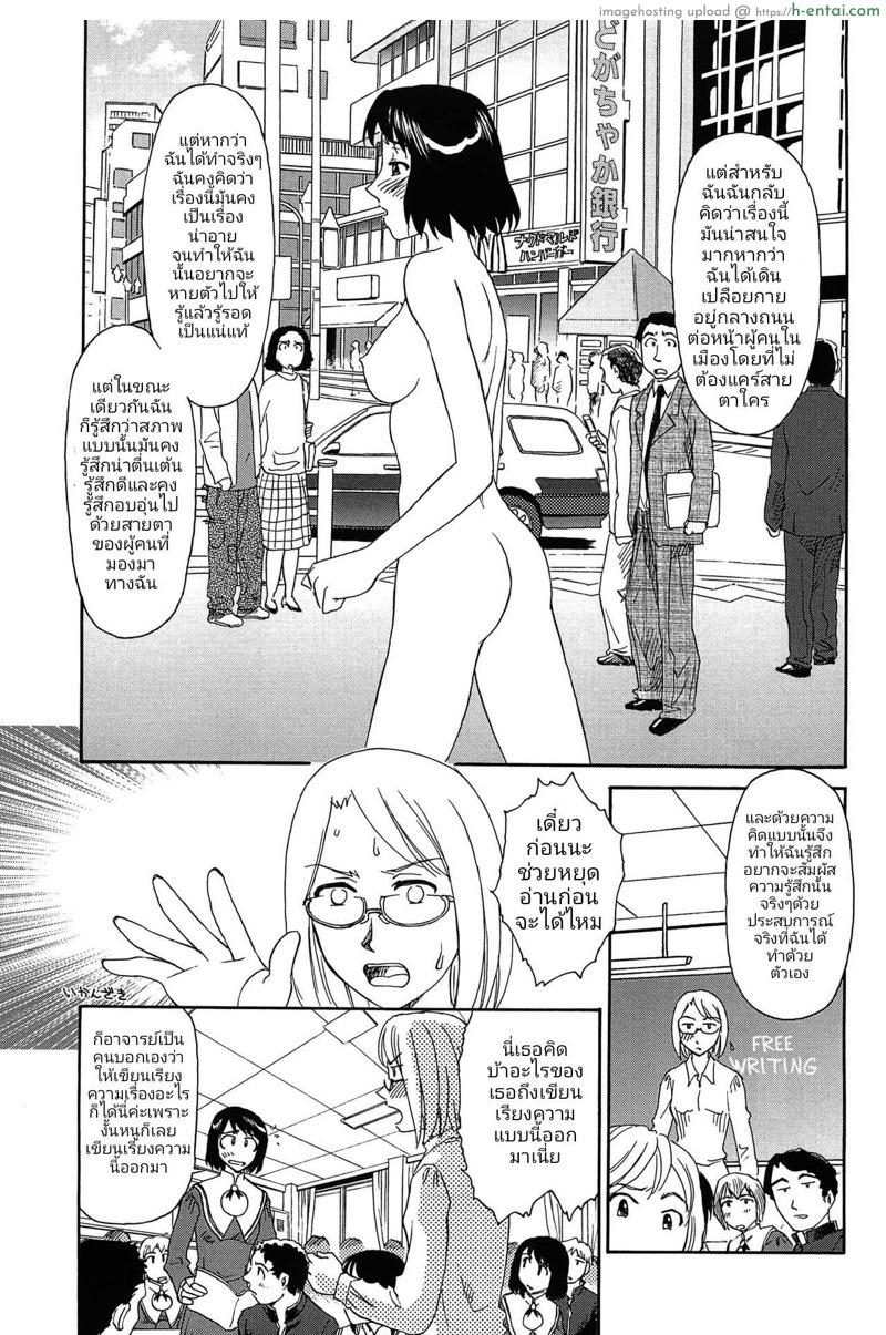 ฮานะและผองเพื่อน - แผ่น 5