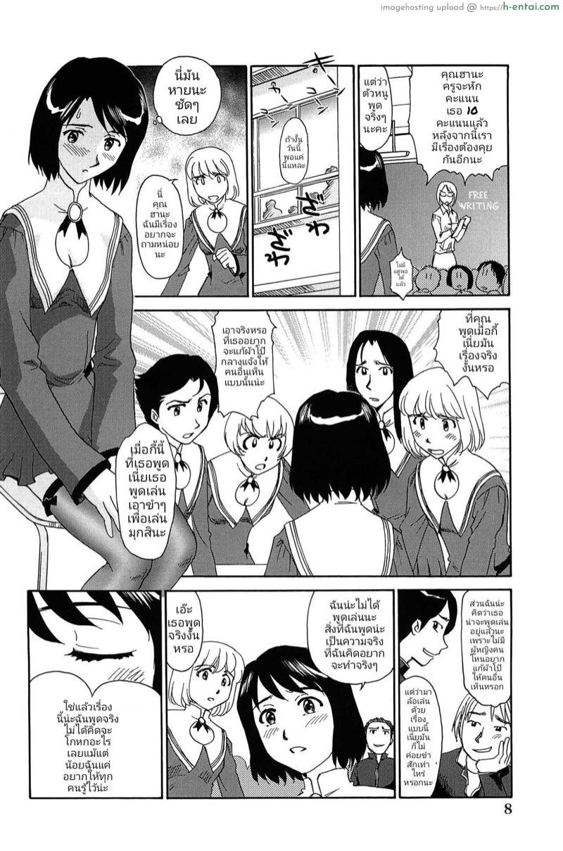 ฮานะและผองเพื่อน - แผ่น 6