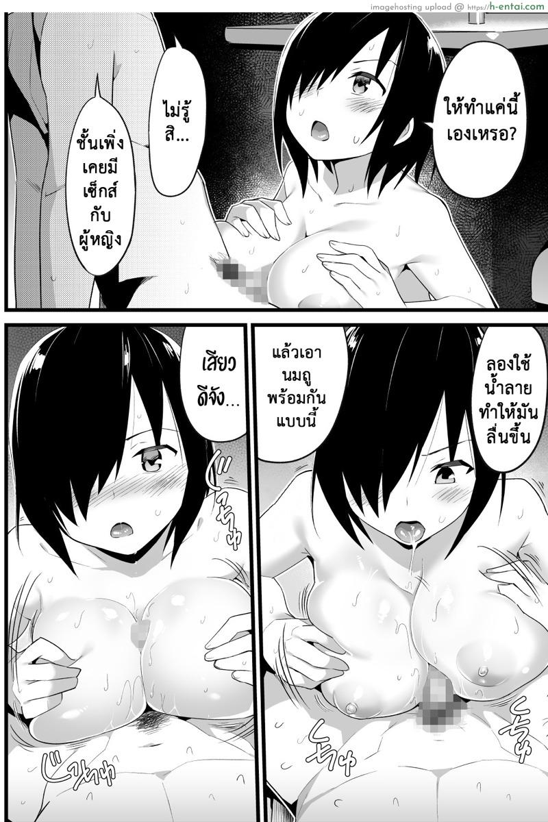 ฉันต้องรอด บนเกาะร้าง 3 - มีเซ็กส์กับทุกคน - แผ่น 21