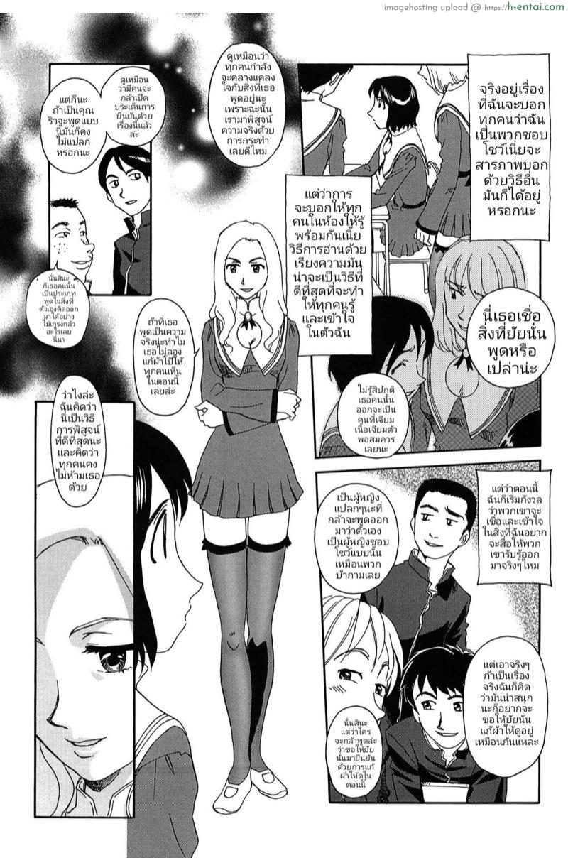 ฮานะและผองเพื่อน - แผ่น 7