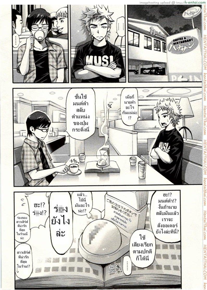 เรื่องนี้ต้องแบ่งสอง - แผ่น 2