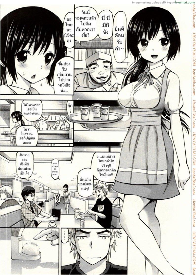เรื่องนี้ต้องแบ่งสอง - แผ่น 3