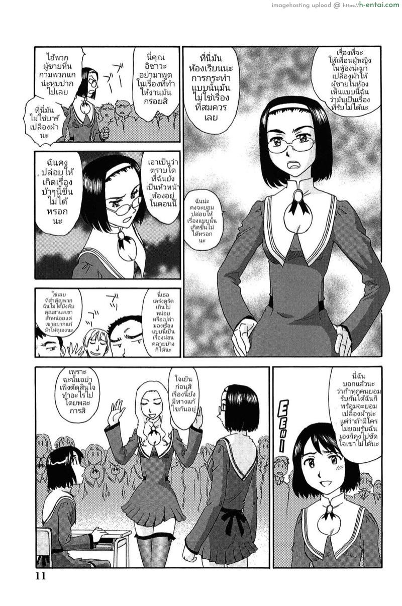 ฮานะและผองเพื่อน - แผ่น 9