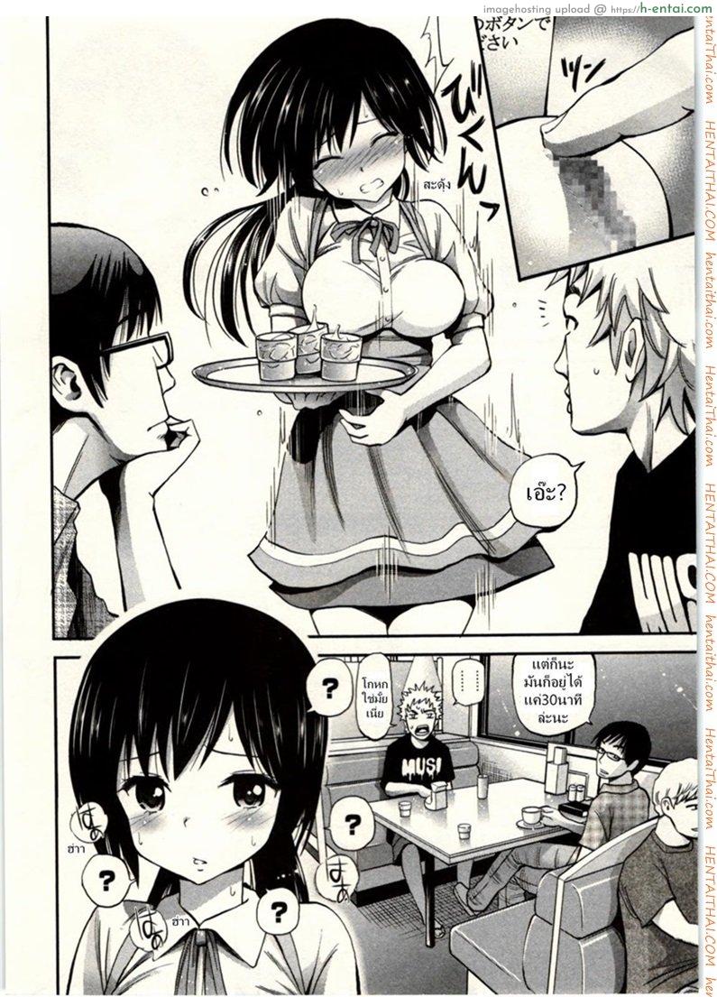 เรื่องนี้ต้องแบ่งสอง - แผ่น 4