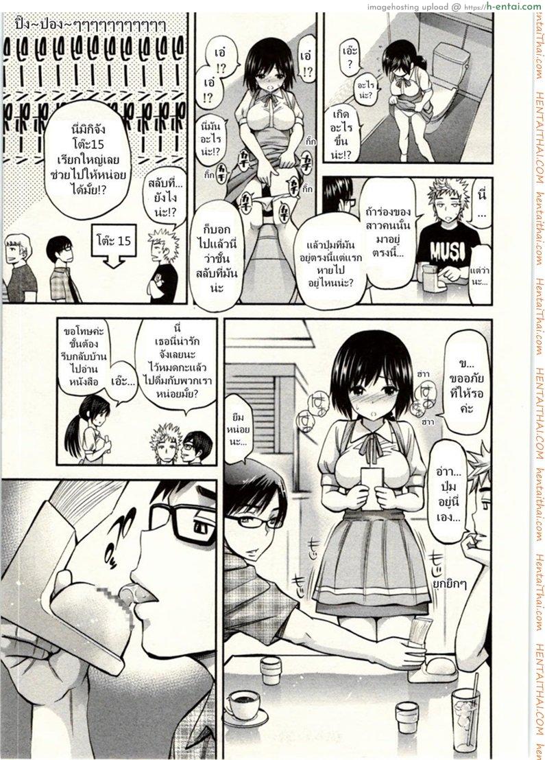 เรื่องนี้ต้องแบ่งสอง - แผ่น 7