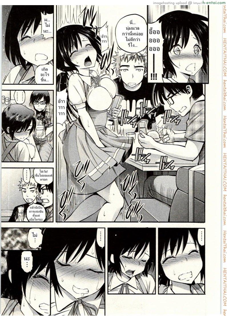 เรื่องนี้ต้องแบ่งสอง - แผ่น 9