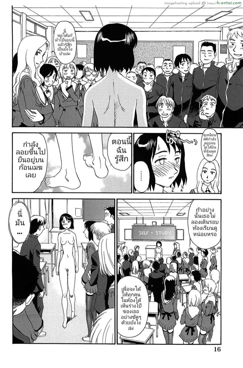 ฮานะและผองเพื่อน - แผ่น 14
