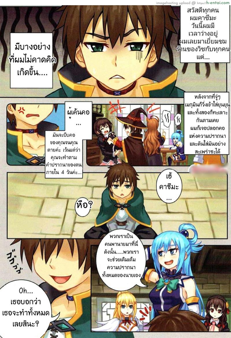 ปลอกคอแห่งความปราถนา - แผ่น 2