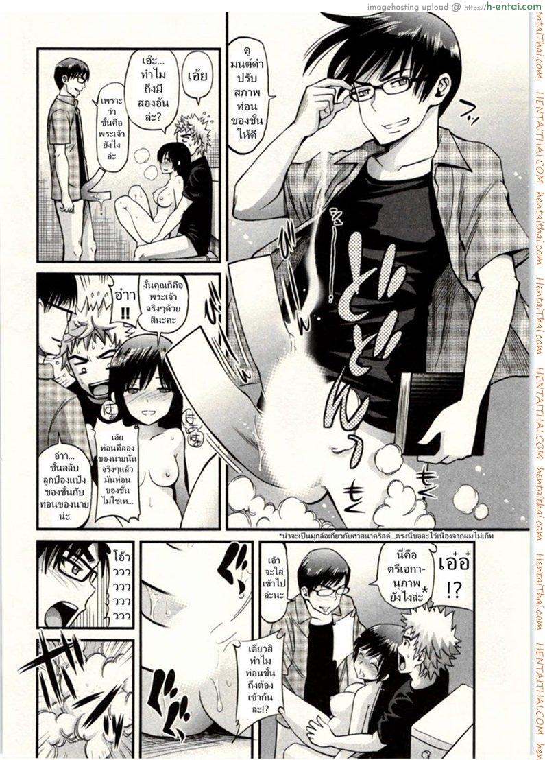 เรื่องนี้ต้องแบ่งสอง - แผ่น 16