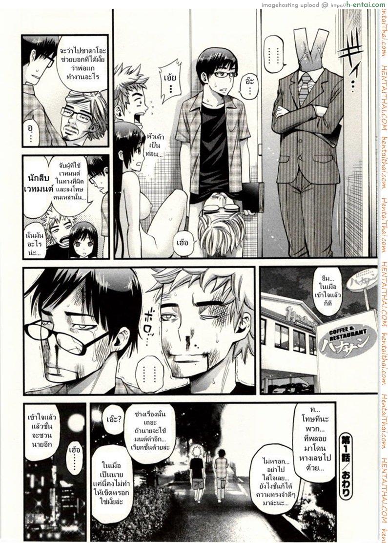 เรื่องนี้ต้องแบ่งสอง - แผ่น 18