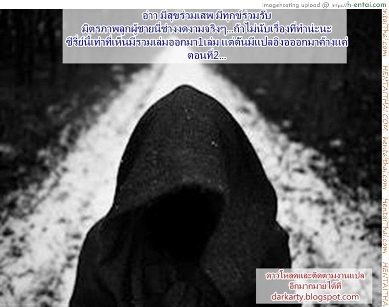 เรื่องนี้ต้องแบ่งสอง - แผ่น 19