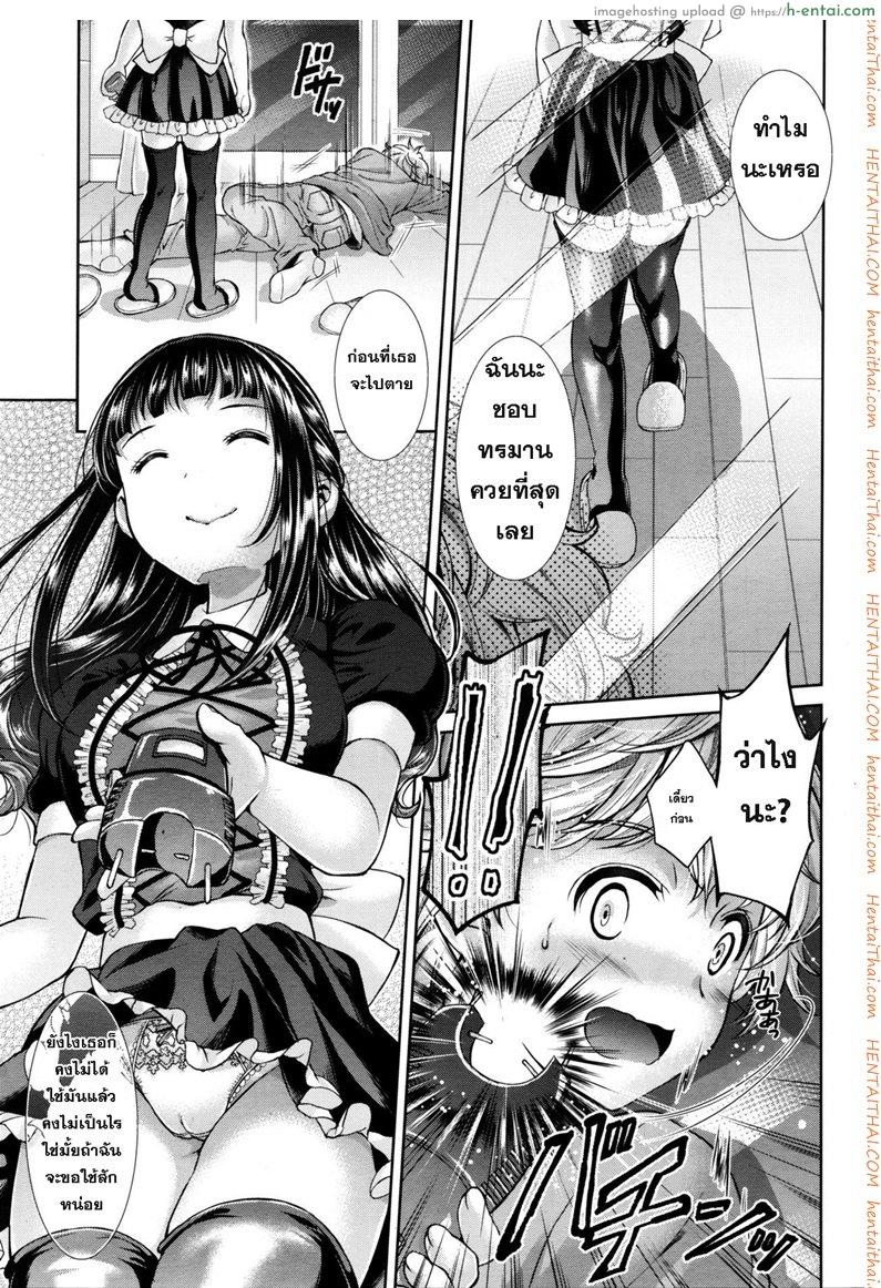 ของเล่นปิศาจน้อย - แผ่น 5