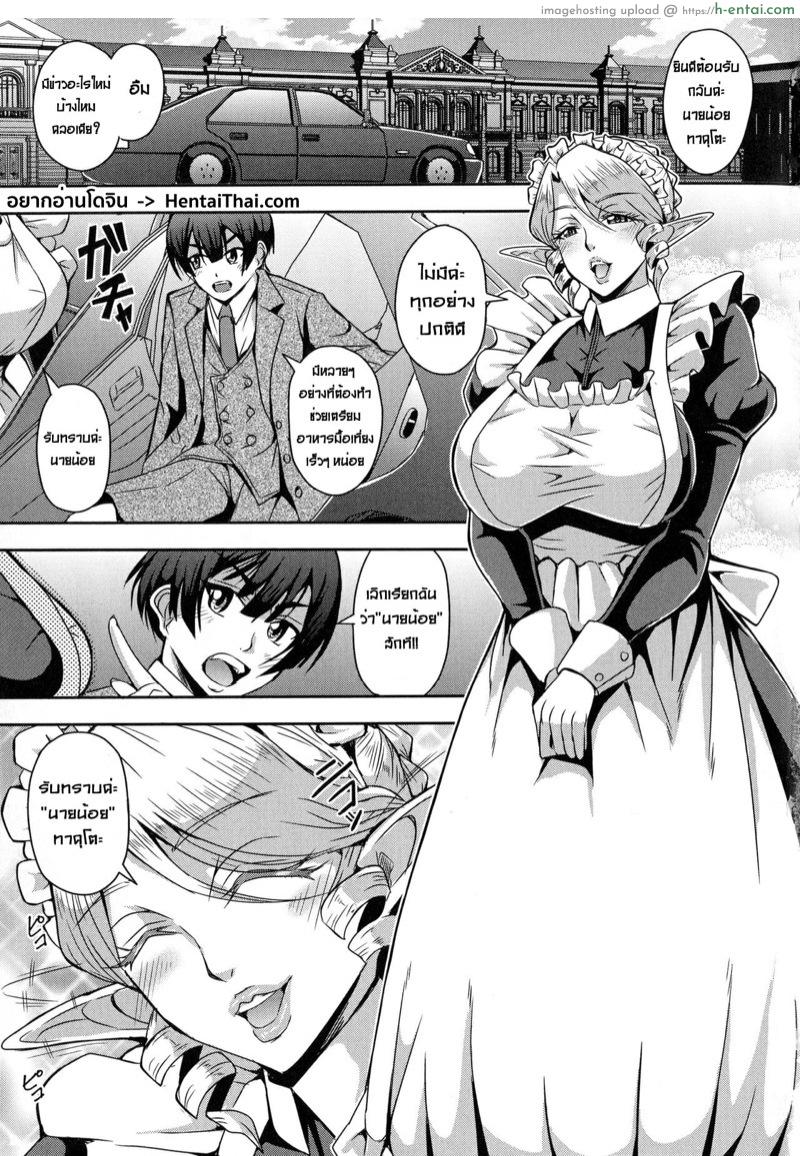 เรื่องราวฮาเร็มเอลฟ์ 4 - เมดรับใช้ - แผ่น 1