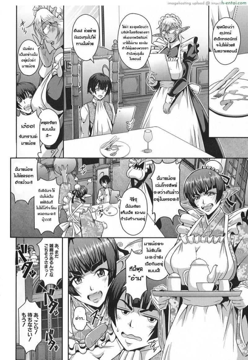 เรื่องราวฮาเร็มเอลฟ์ 4 - เมดรับใช้ - แผ่น 3