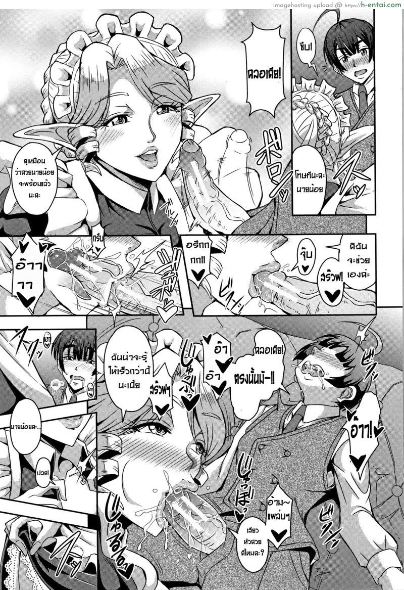 เรื่องราวฮาเร็มเอลฟ์ 4 - เมดรับใช้ - แผ่น 10