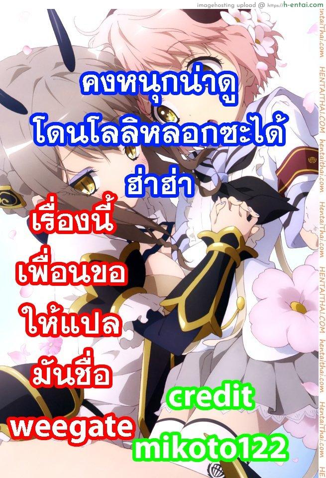 ของเล่นปิศาจน้อย - แผ่น 21