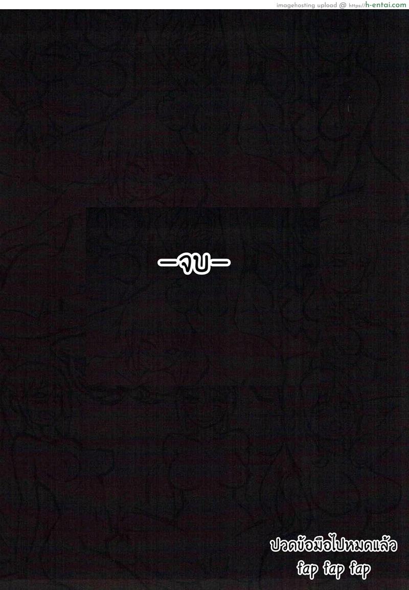 ปลอกคอแห่งความปราถนา - แผ่น 24