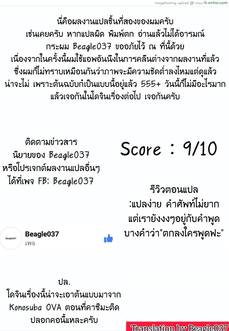 ปลอกคอแห่งความปราถนา - แผ่น 26