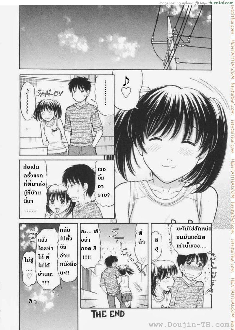 มาสนุกกันเถอะพี่ชาย - แผ่น 11