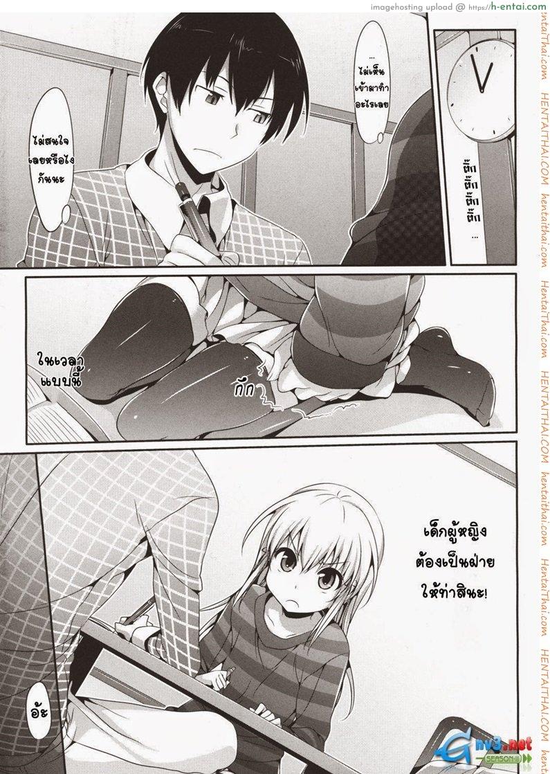 พลังแห่งจินตนาการ - แผ่น 3