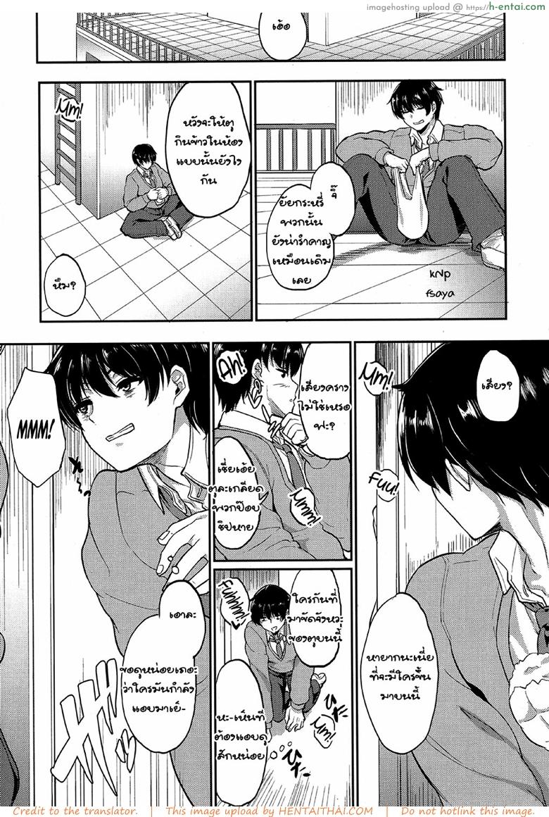 แบล็คเมล์อินเซ็ปชั่น - แผ่น 3