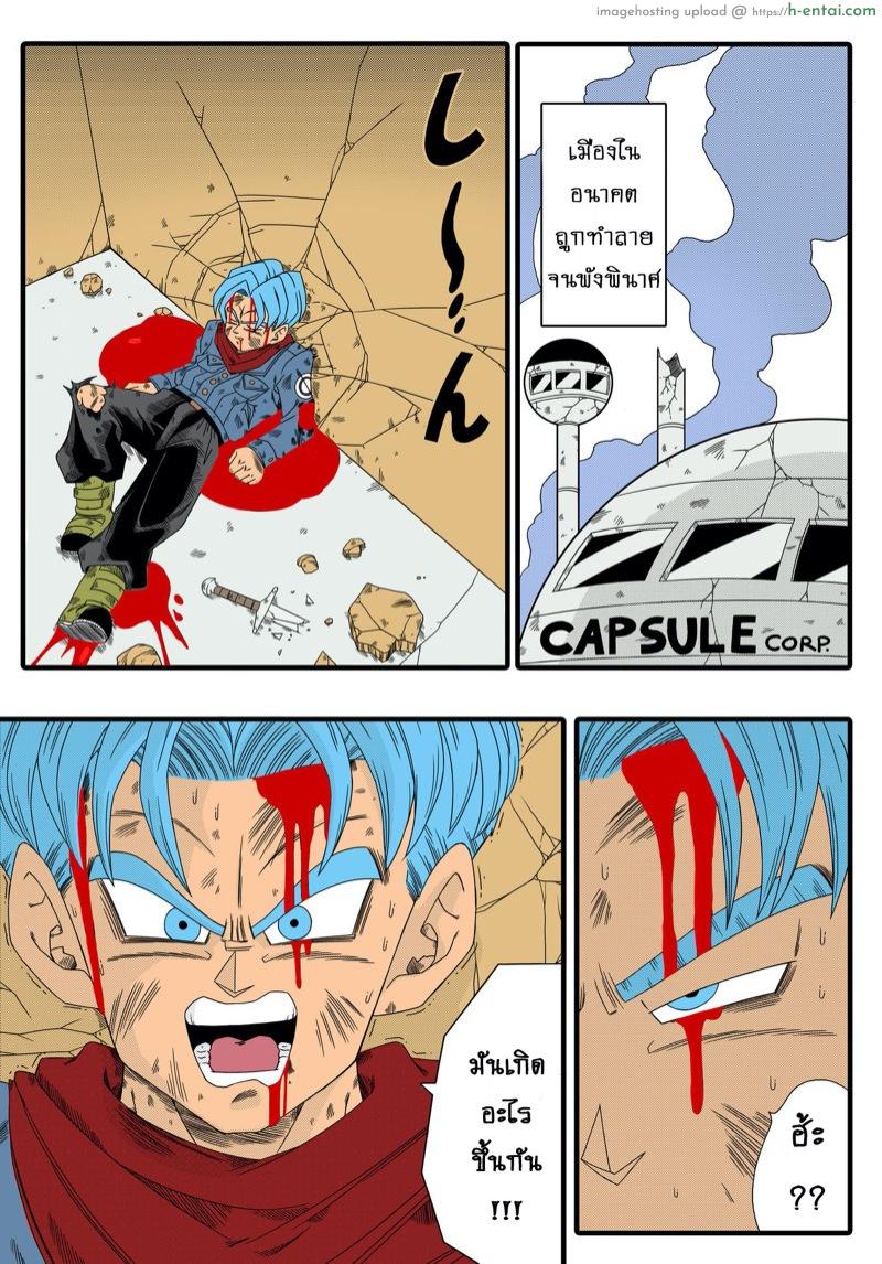 คนจริง ทำต่อหน้า - แผ่น 2