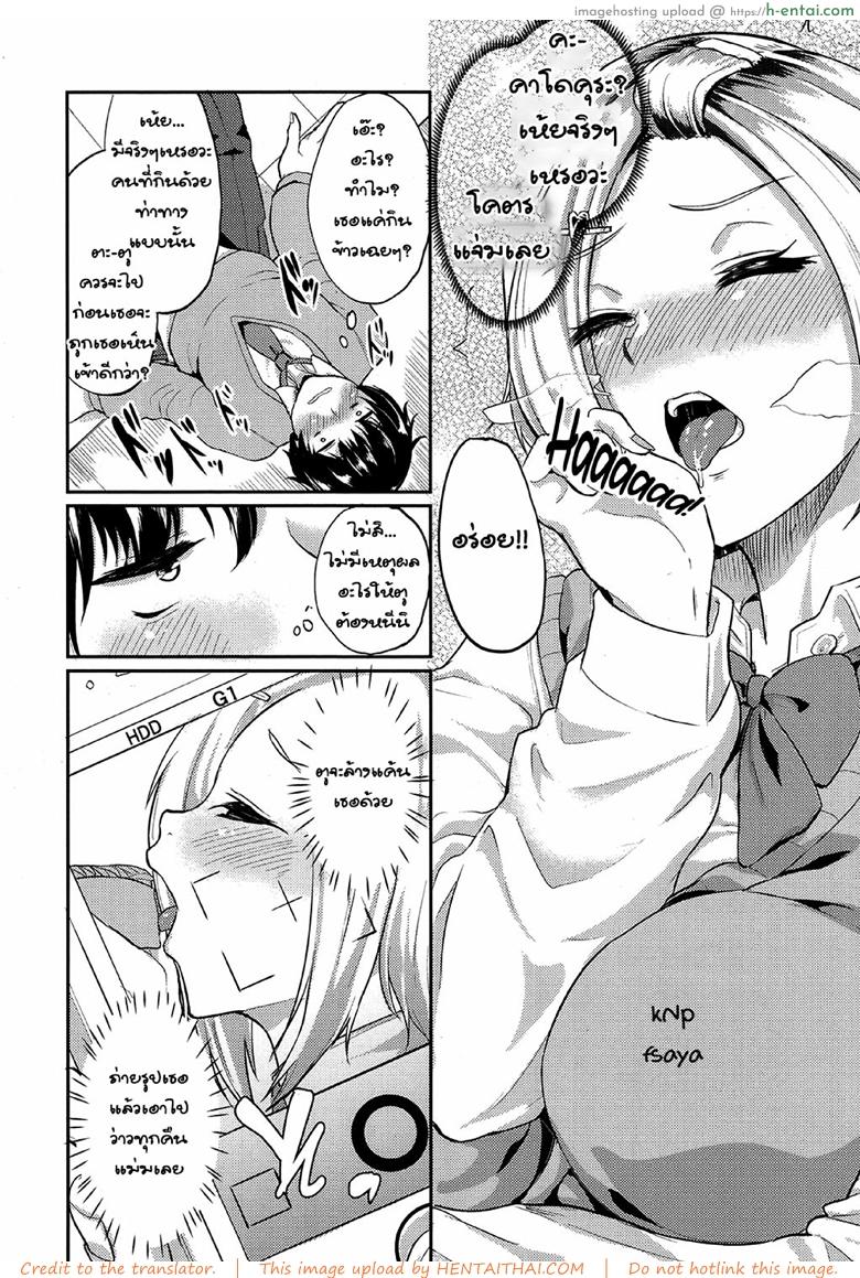 แบล็คเมล์อินเซ็ปชั่น - แผ่น 4