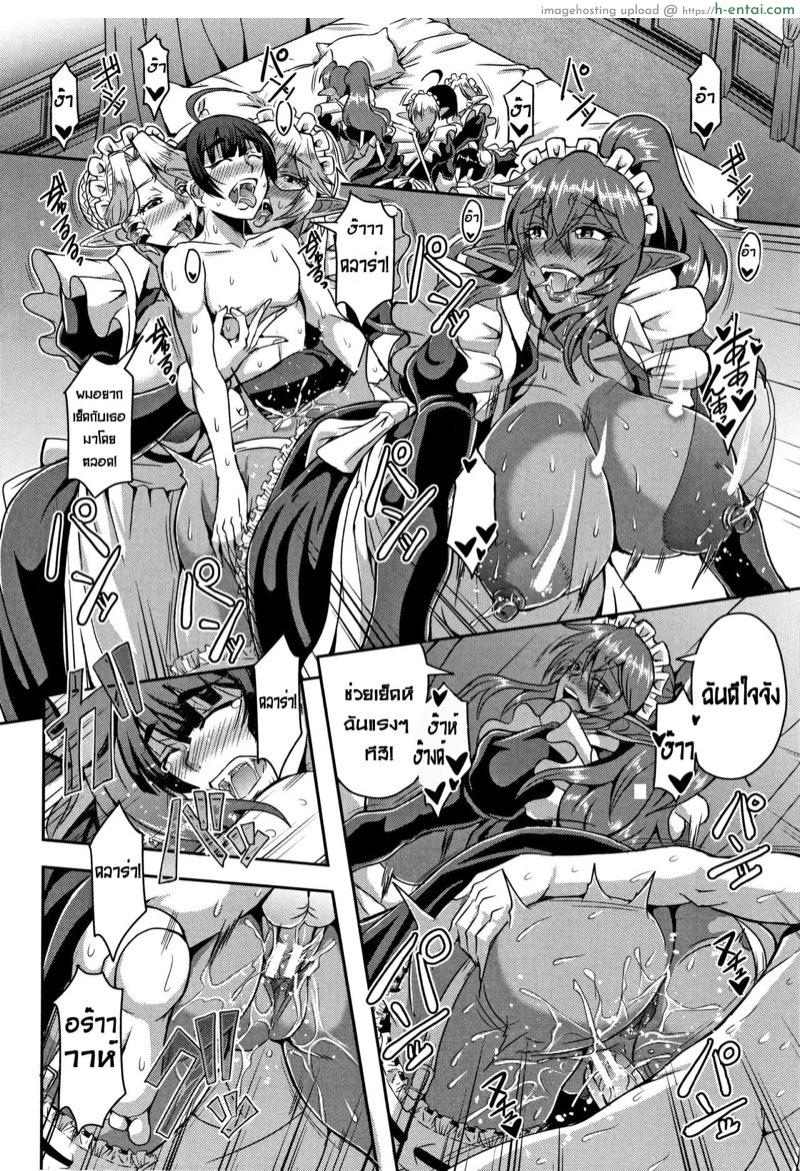 เรื่องราวฮาเร็มเอลฟ์ 4 - เมดรับใช้ - แผ่น 24