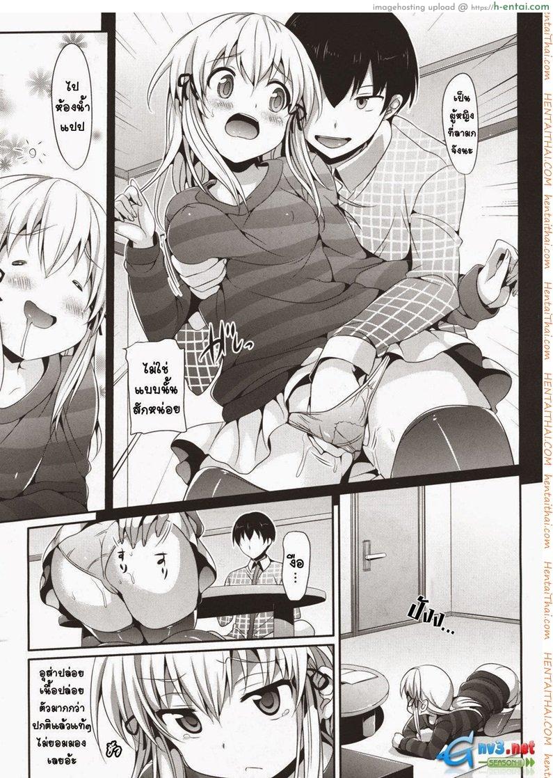 พลังแห่งจินตนาการ - แผ่น 5