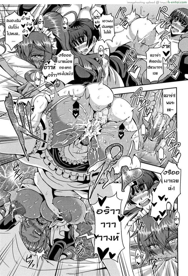 เรื่องราวฮาเร็มเอลฟ์ 4 - เมดรับใช้ - แผ่น 25